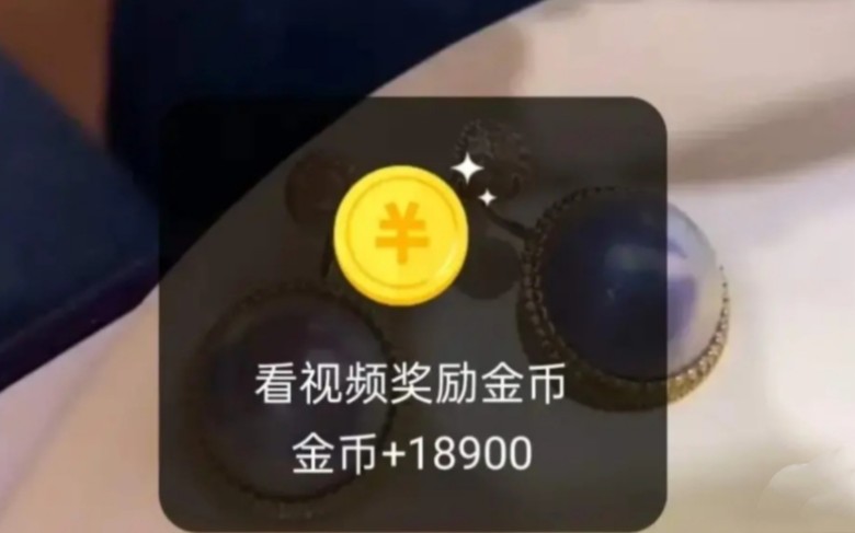 [图]头条极速版快速刷出20万金币的小技巧，无私分享给大家。