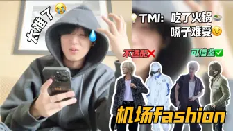 Descargar video: 李楷灿直播：让我看看队友机场穿什么！TMI：以后粉丝投票买衣服！｜240905 Weverse直播（中字）