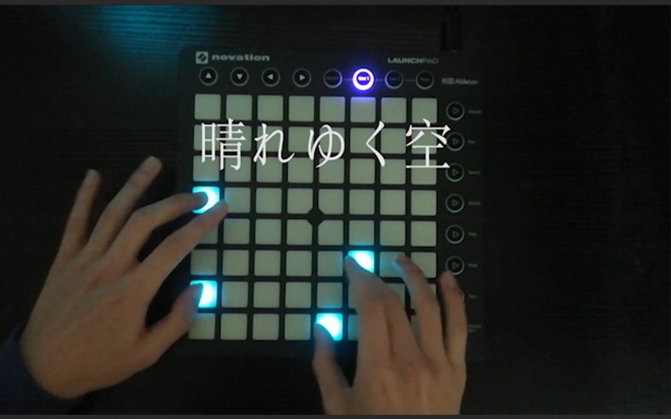 [图]《晴れゆく空》——Launchpad 演奏