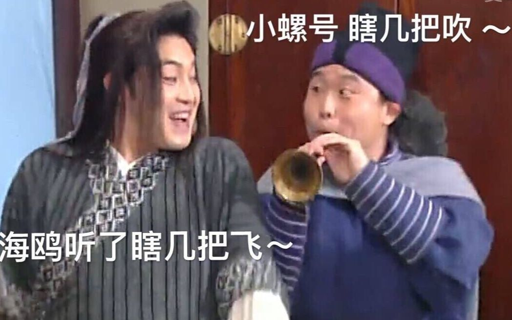 【武林外传】 new thang (feat.燕小六)