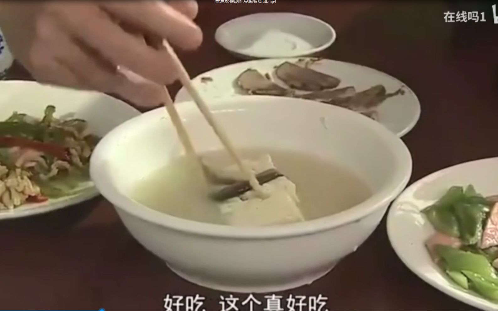 盘点影视剧吃豆腐名场面