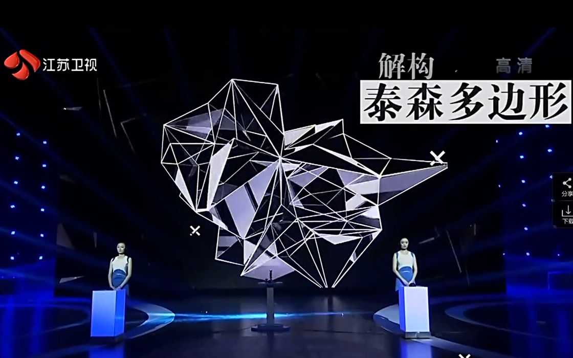 泰森多边形哔哩哔哩bilibili