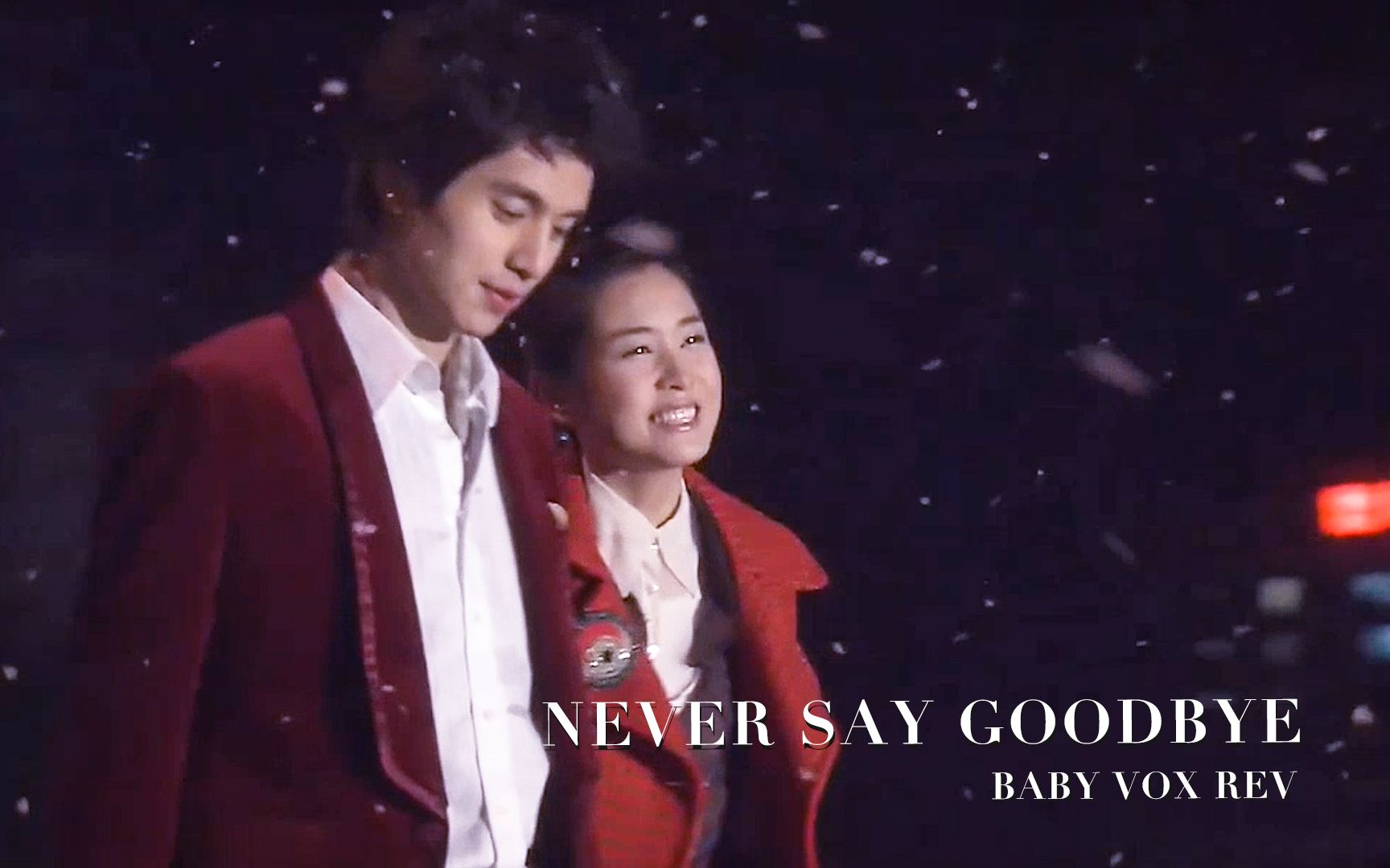 韩剧《我的女孩》插曲《Never Say Goodbye》经典好听,回忆满满哔哩哔哩bilibili