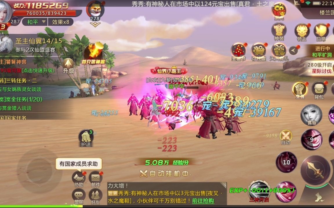 [图]《绝世仙王》国内独立游戏工作室开发仙侠MMORPG手游《代号风云志》Pmb