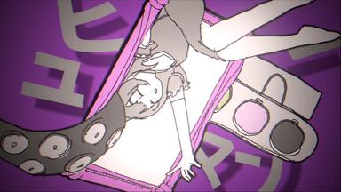 アルバムXFD動画】ひとつみつけたつみのあじ / いよわ・manika