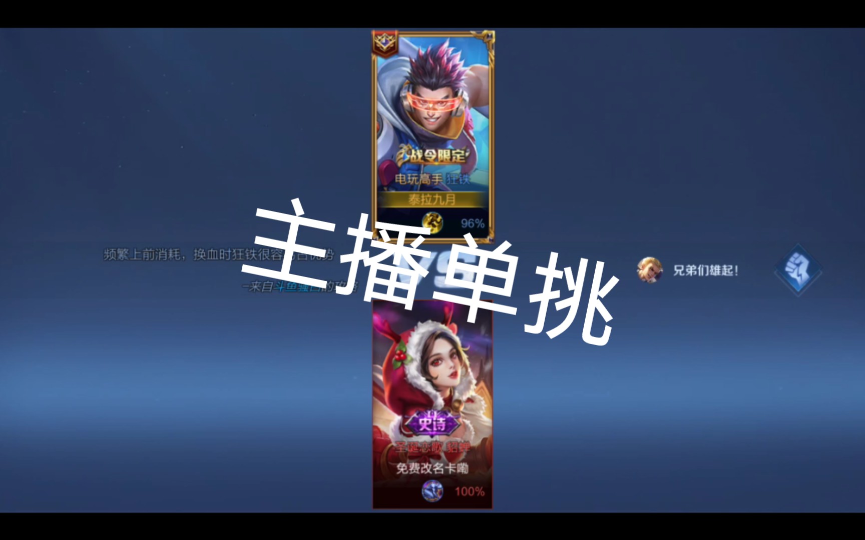 王者荣耀单挑,零封我我168,打赢我88,还有十块安慰奖,在评论区并且