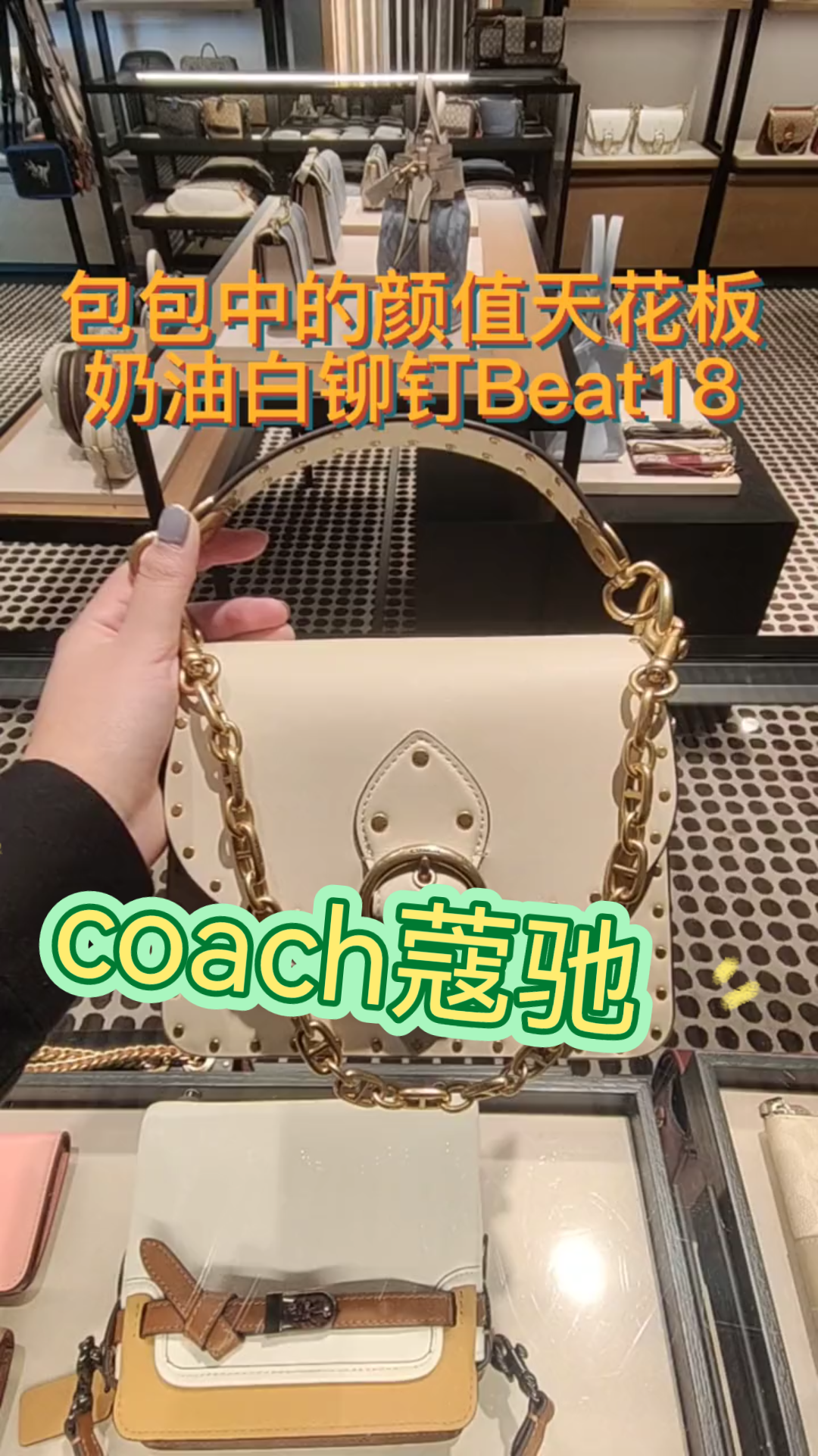 coach蔻驰包,时尚潮流必备!哔哩哔哩bilibili