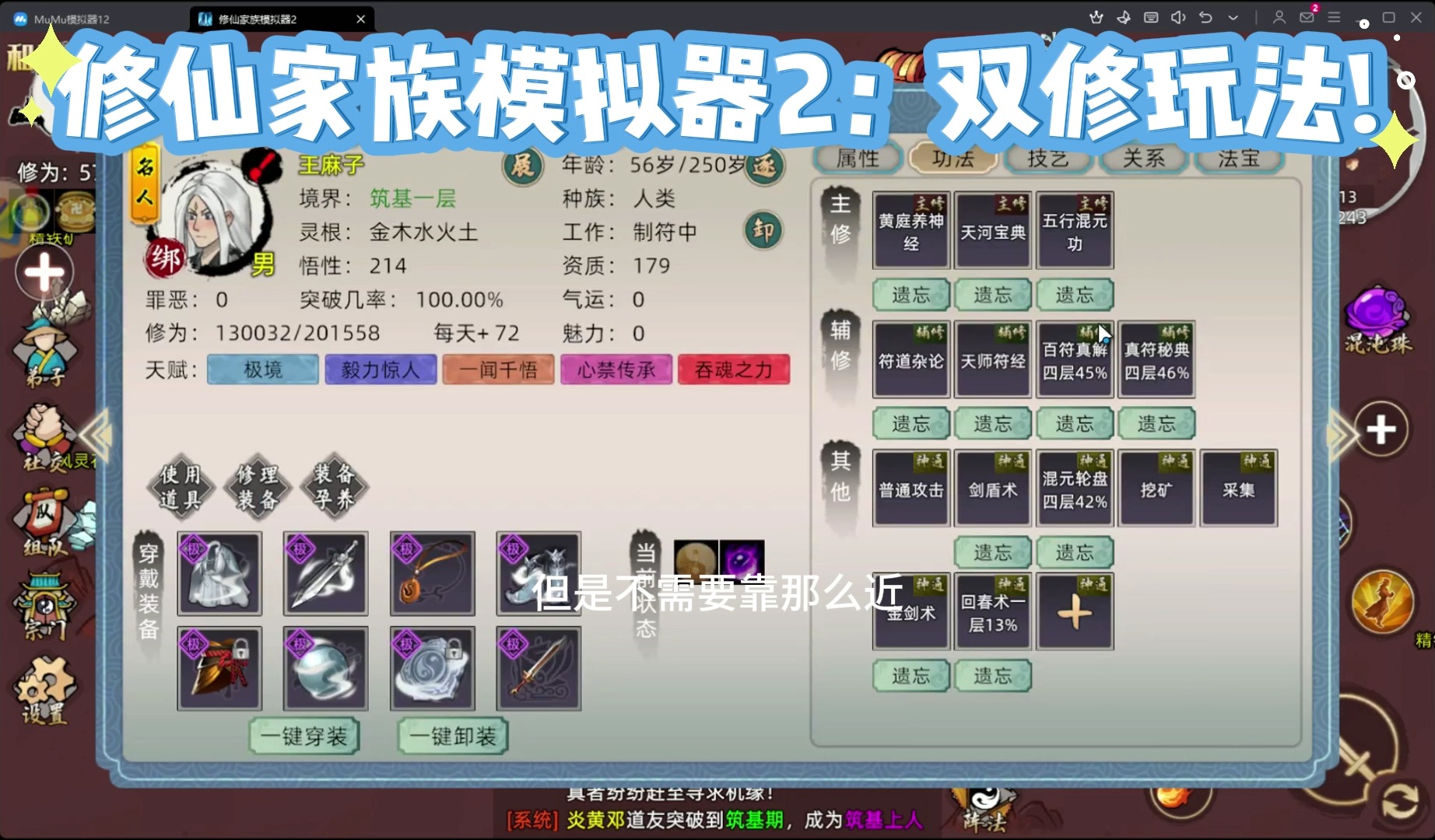 修仙家族怎么玩