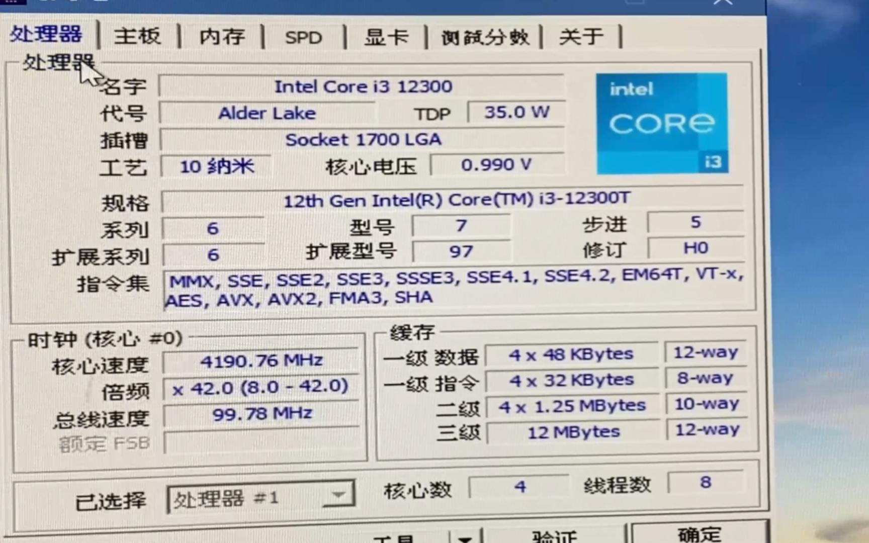 i33250cpu参数图片