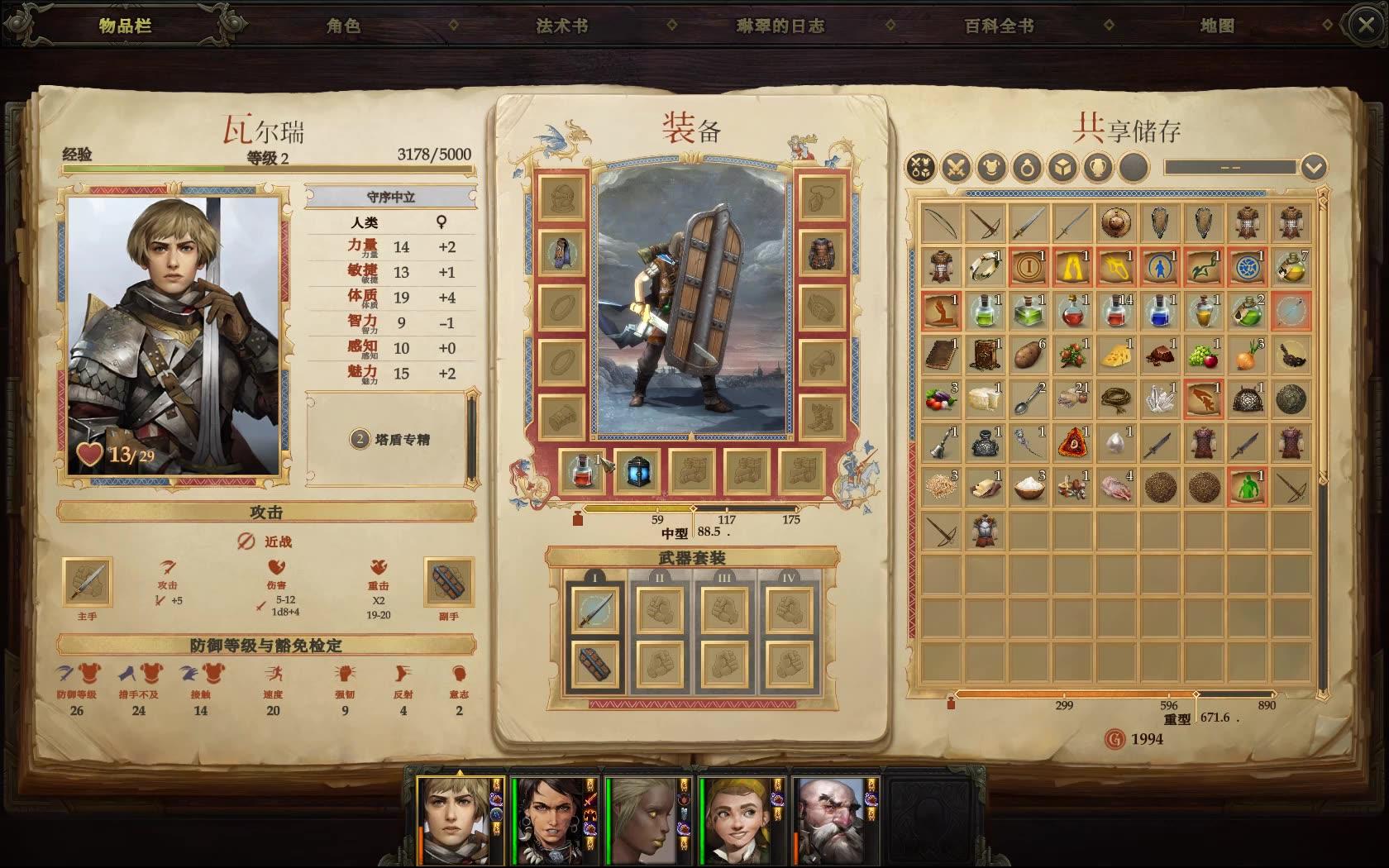 開拓者: 擁王者 pathfinder: kingmaker | 實況04