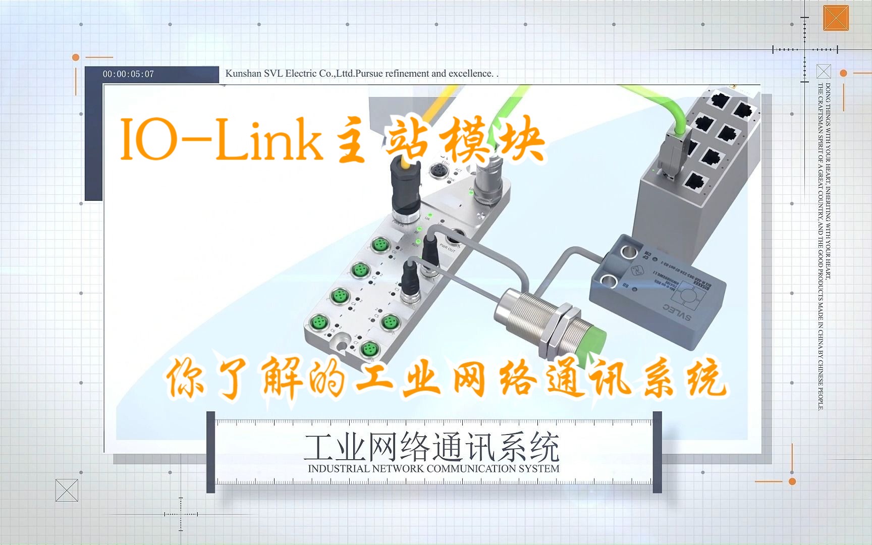 工业网络通讯系统,提供高效可靠的互联解决方案哔哩哔哩bilibili