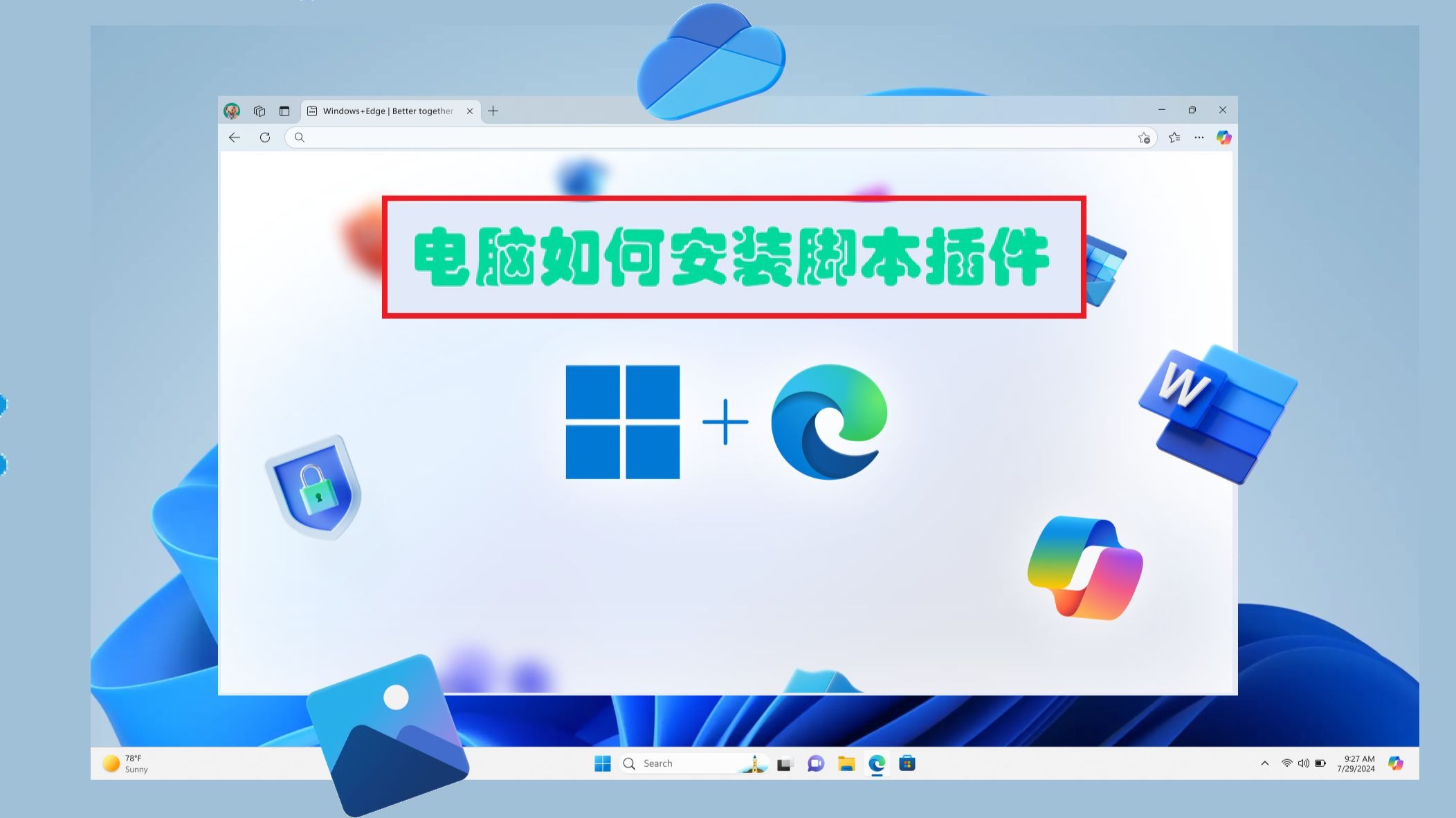 油猴刷网课怎么快进(怎样用油猴刷网课)