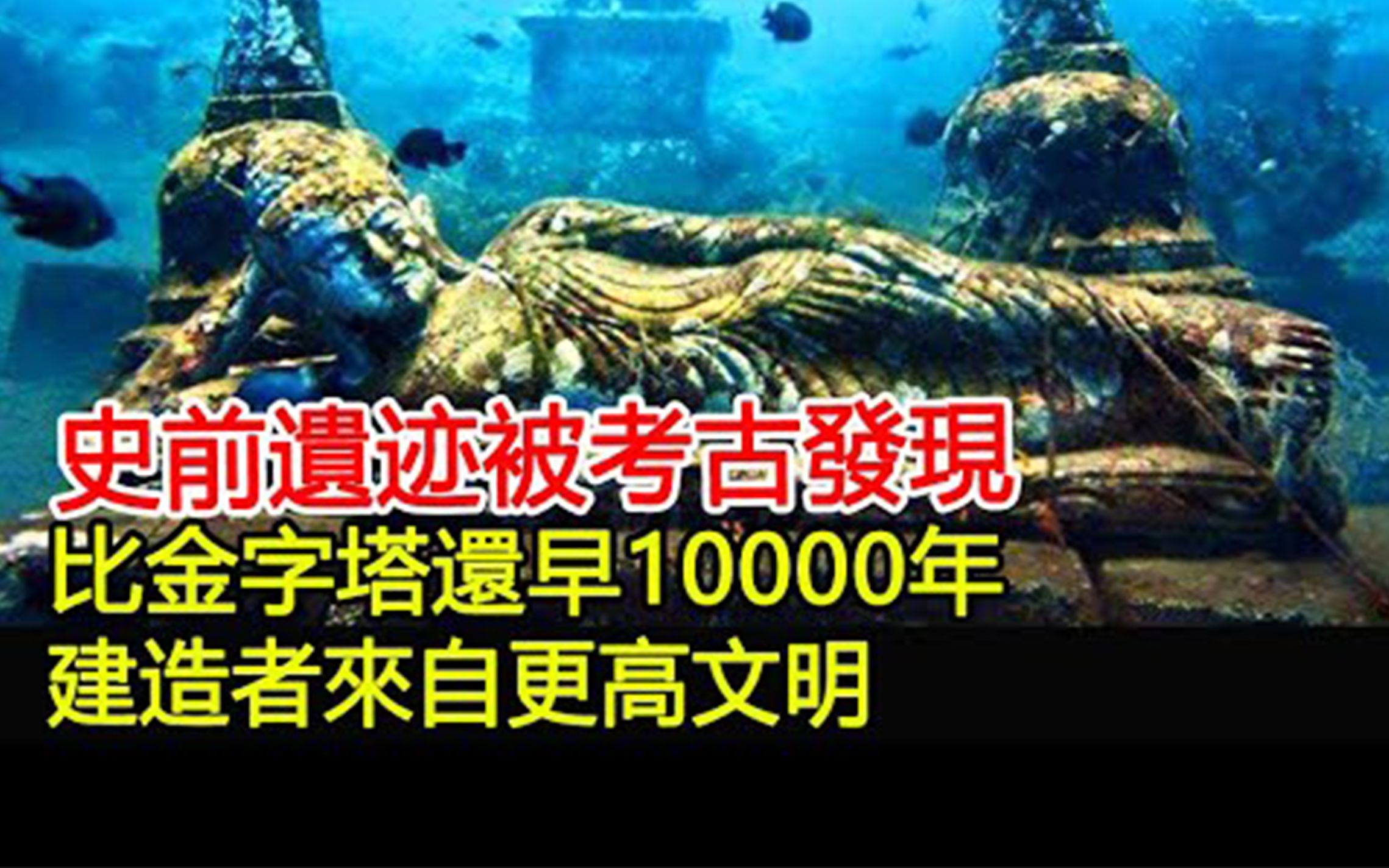 史前遗迹被考古发现,比金字塔还早10000年,建造者来自更高文明哔哩哔哩bilibili