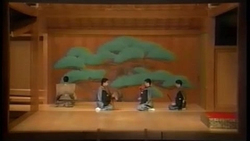 日本戏剧 中英字 狂言野村万斋 萨摩守 薩摩守 能 融酌之舞 融酌之舞 哔哩哔哩 つロ干杯 Bilibili