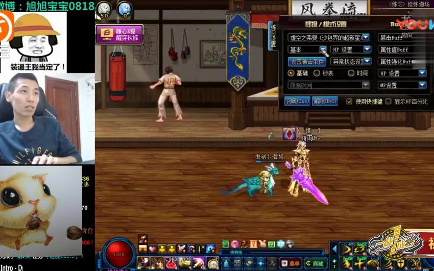 不转职旭旭宝宝帮鬼剑士升级圣耀救赎巨剑真佩服他的毅力