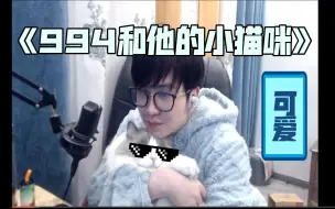 Download Video: 温柔994和他的小猫咪