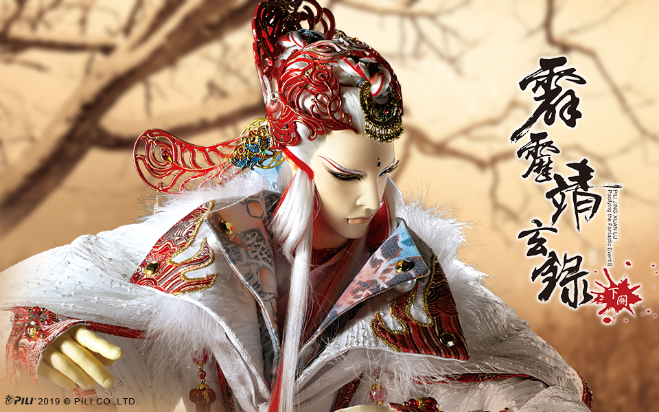 霹雳靖玄录下阕普通话第3话情义同劫