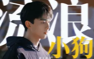 Download Video: 【吴磊丨宋三川】”恐惧又在敲门  他要逼你承认“