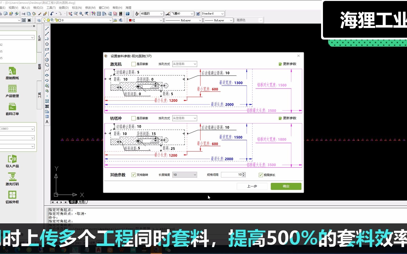 铝单板多工程套料插件哔哩哔哩bilibili