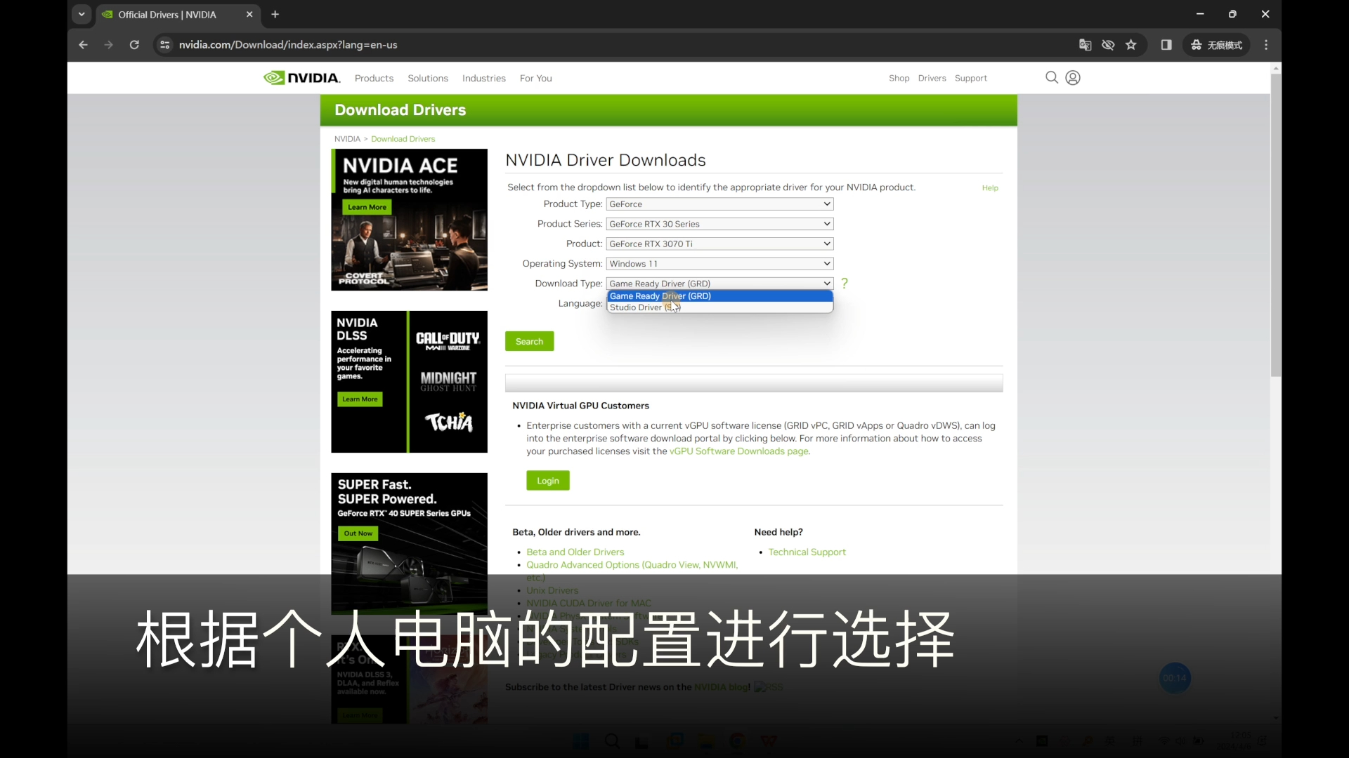 Windows系统更新NVIDIA显卡驱动哔哩哔哩bilibili