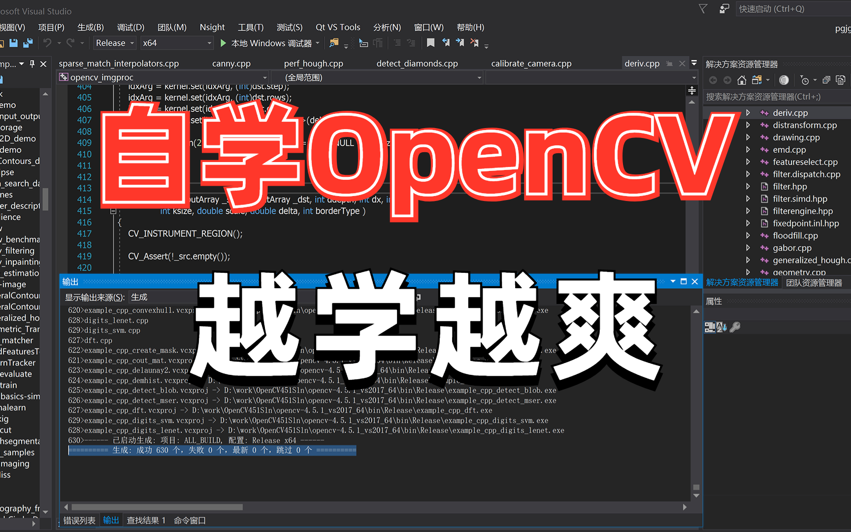 【OpenCV完全可自学教程】2023B站最完整的OpenCV(图像处理、图像分割、人脸识别、车辆检测、目标检测)等教程分享!知名博士通俗易懂的解释,...