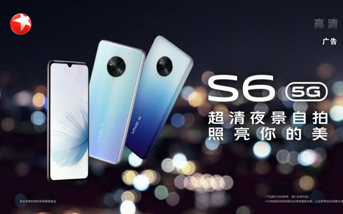 vivo S6 5G 2020年广告哔哩哔哩bilibili