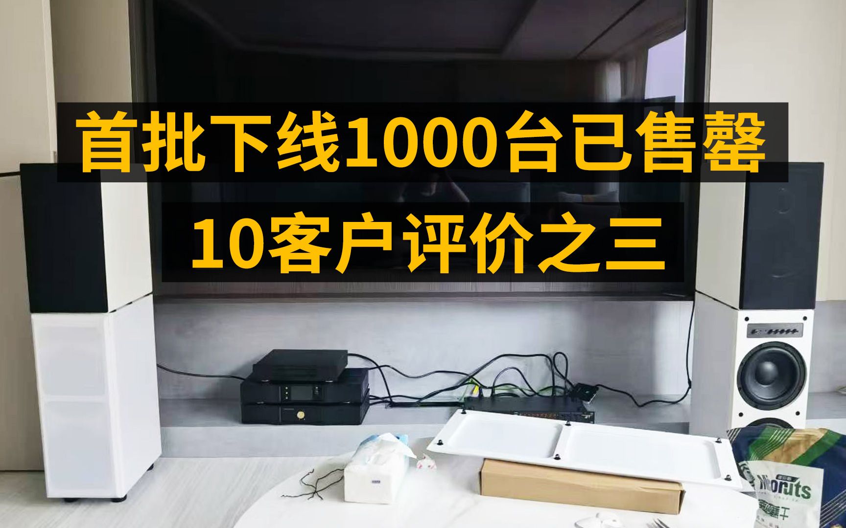 S10首批下线1000台已售罄,客户评价之三10的那些事(三十五)哔哩哔哩bilibili