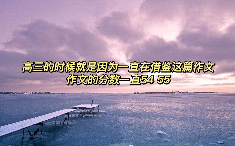 世界为立心者鼓掌 2014年四川省高考满分作文 两年了 这篇作文一直是我心中的神 通过对这篇作文的深入研究 我的作文有了很大进步哔哩哔哩bilibili