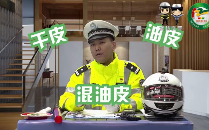 OMG!交警李佳琦式宣传交通安全哔哩哔哩bilibili