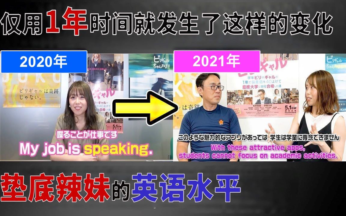 [图]就读于哥伦比亚大学的垫底辣妹3年前英语竟然就这水平？！