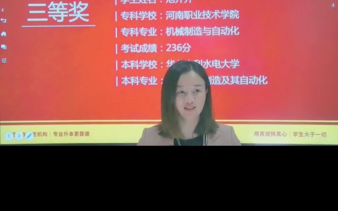 多来专升本2022届优秀学员颁奖典礼之河职成功上岸华水篇哔哩哔哩bilibili