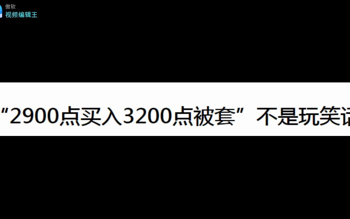 广州一公司招聘本科生要求提供大专证与为什么大盘涨了几百点你却在亏钱哔哩哔哩bilibili