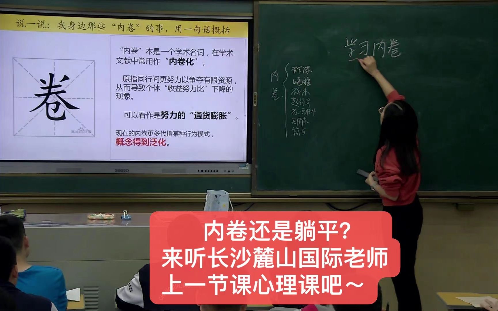 [图]心理课：看见冰山，积极应对——学业中的内卷现象