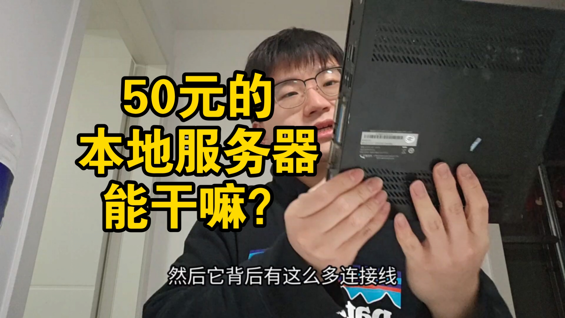 50元收来的本地服务器,配置惊喜,看看能干什么