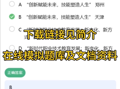 2024云南楚雄市公安局第五批警务辅助人员时政公安相关法律在线题库模小美软件哔哩哔哩bilibili