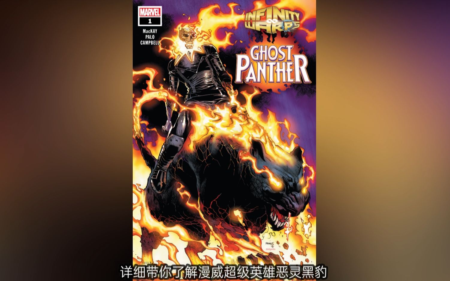 漫威超级英雄恶灵黑豹_哔哩哔哩_bilibili