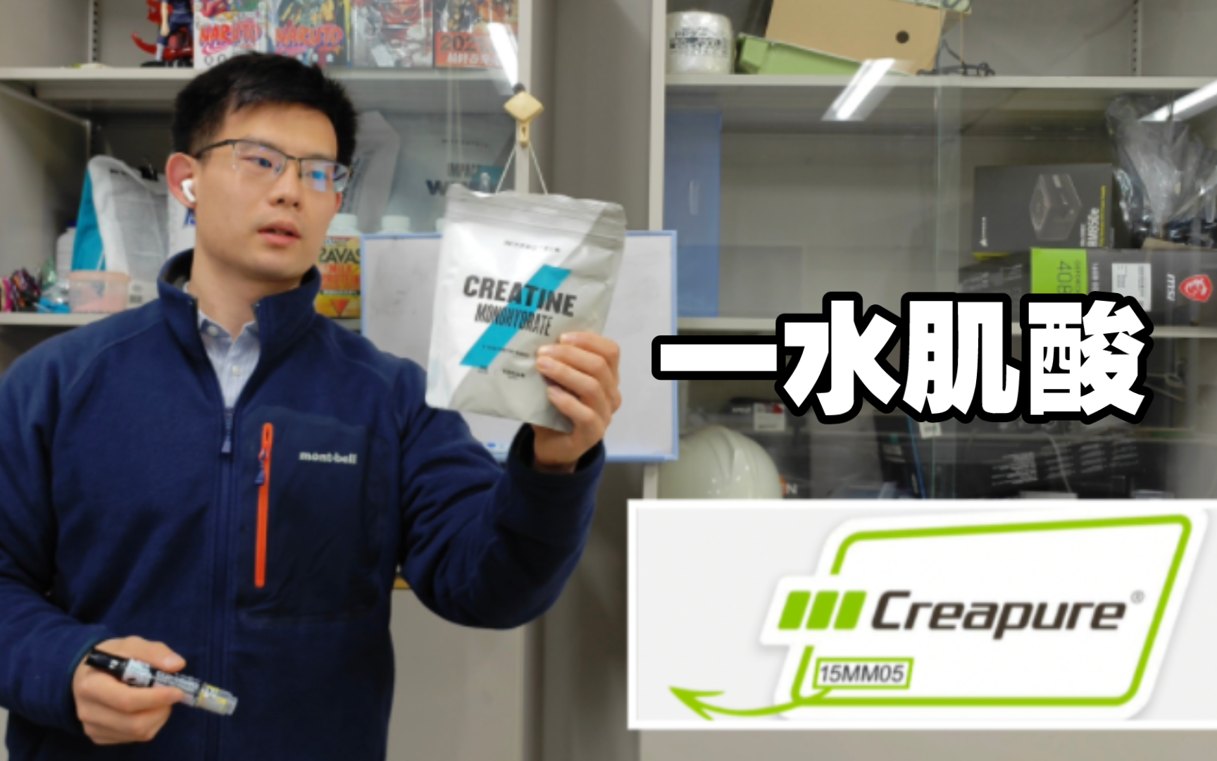 Myprotein肌酸开箱 | 如何查询Creapure授权哔哩哔哩bilibili