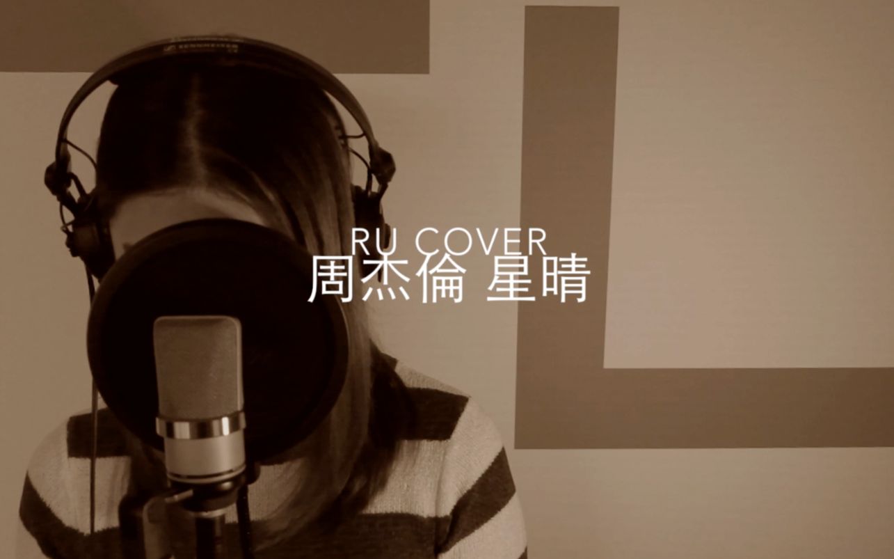 活动作品周杰伦星晴jaychou香港翻唱女歌手ru