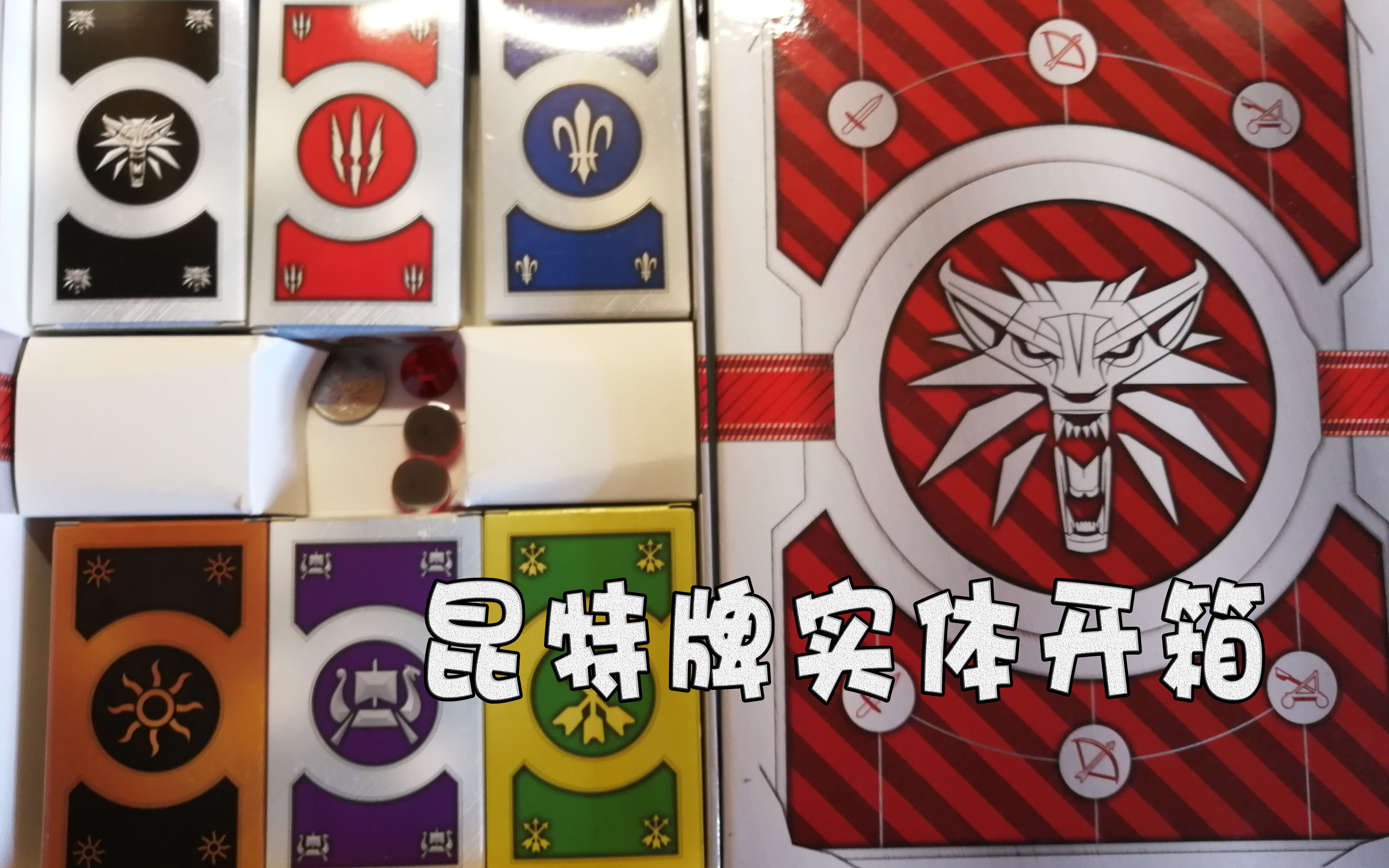 实体昆特牌开箱对战是一种怎样的体验