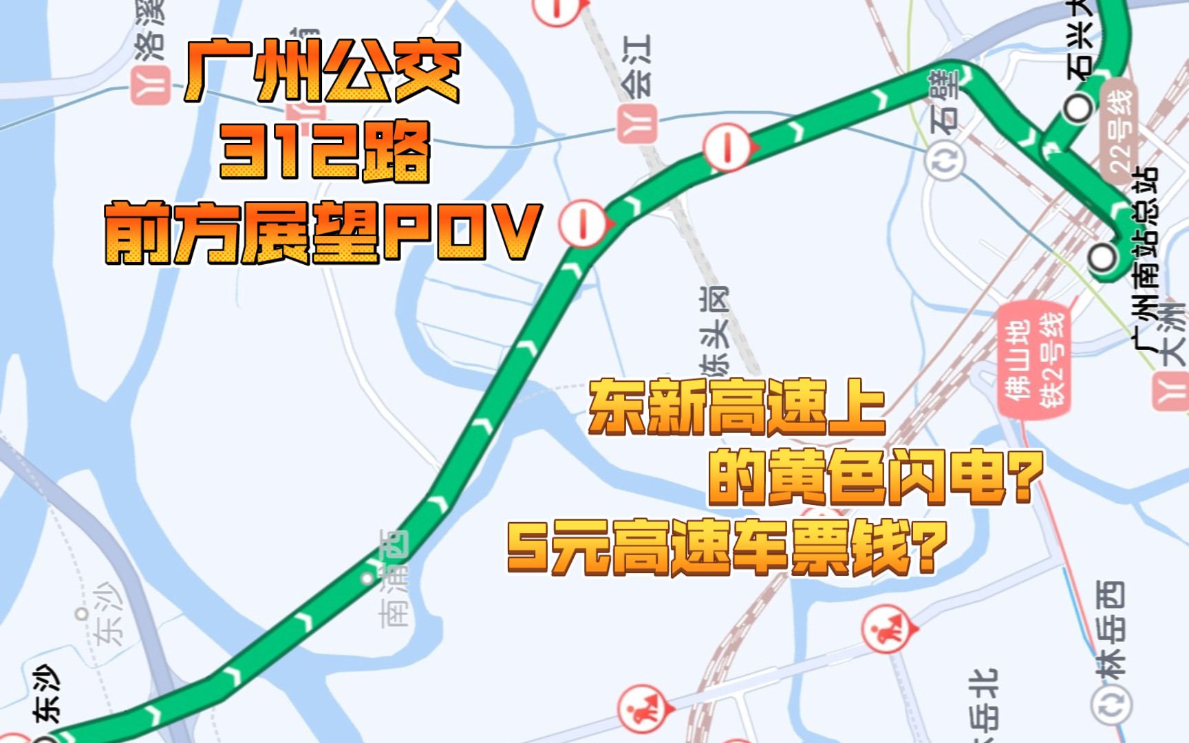 广州公交183路线路图图片