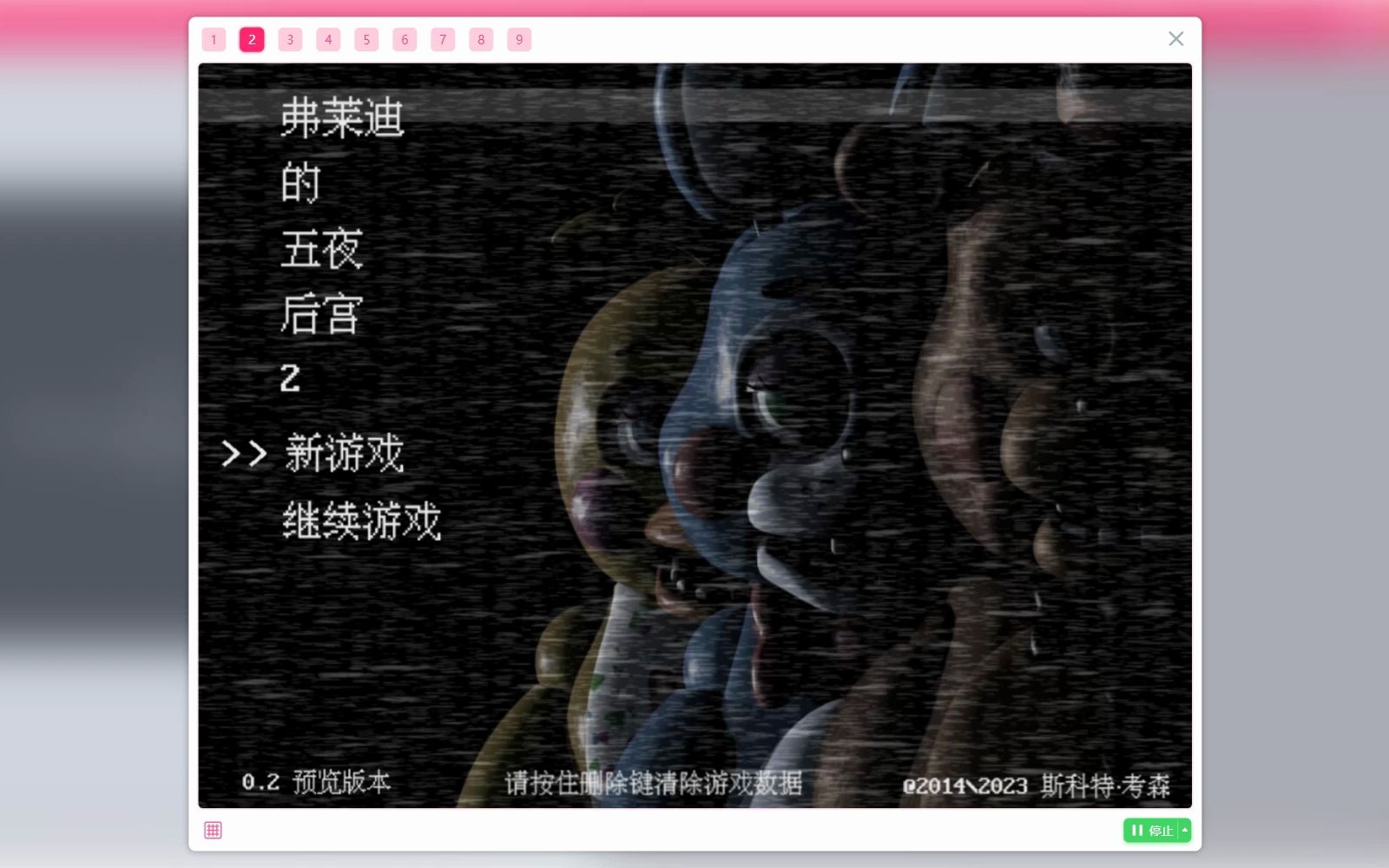 [图]FNAF2 还原 - 2 大部分界面汉化