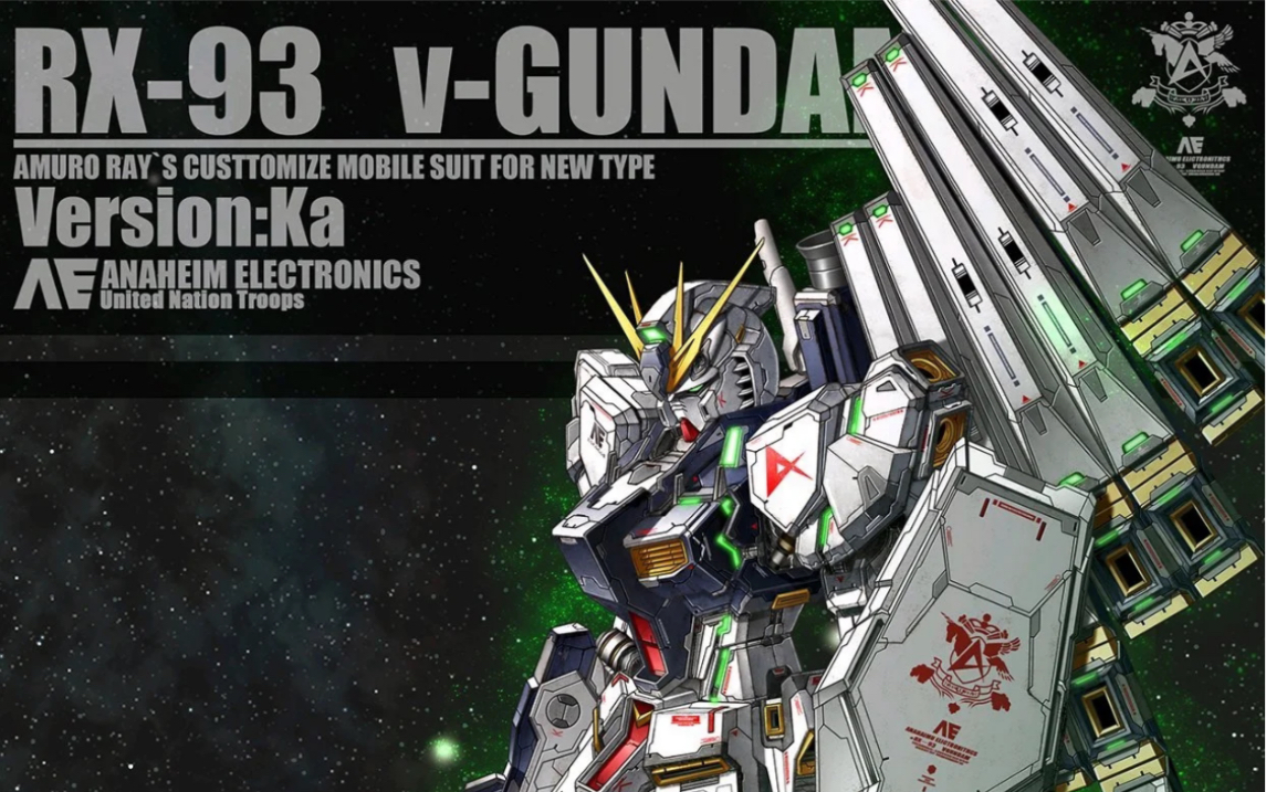 补档:万代mg卡版v高达(卡牛) kosmos浮游炮灯组