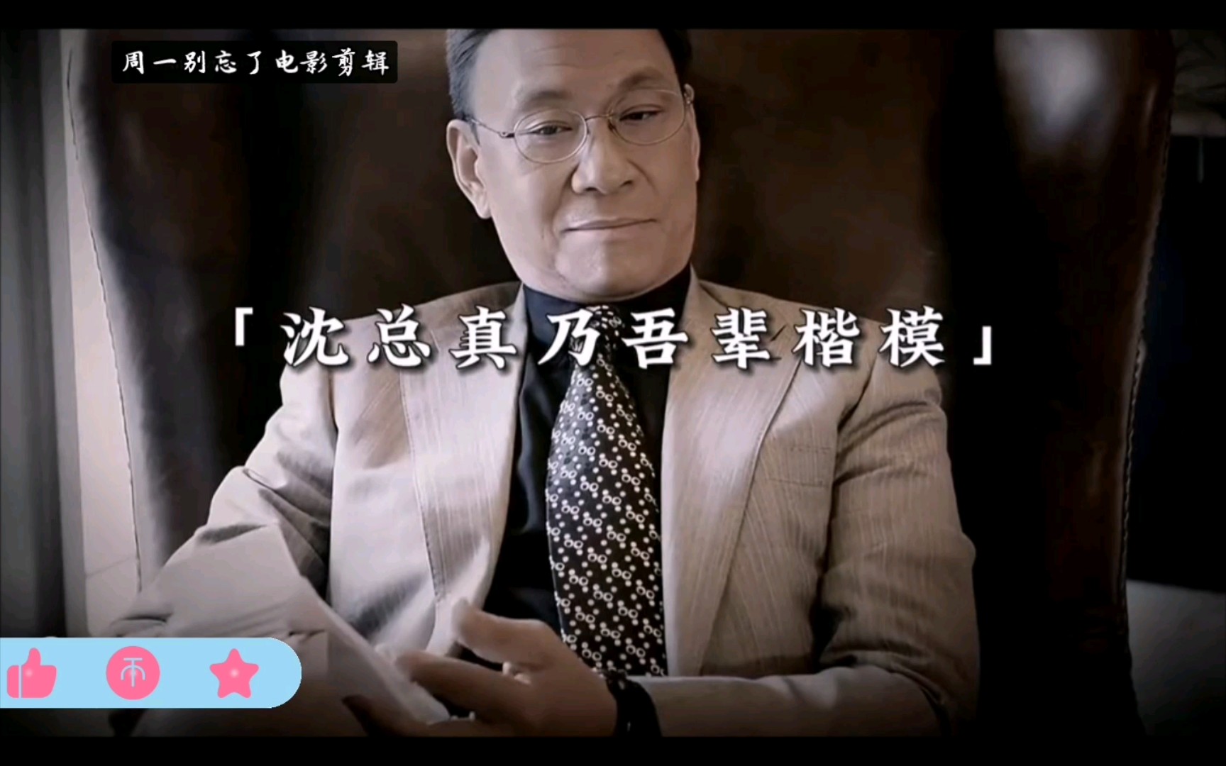 别看富婆了,进来膜拜下吾辈楷模沈流舒,我就问一句,高圆圆在你们面前