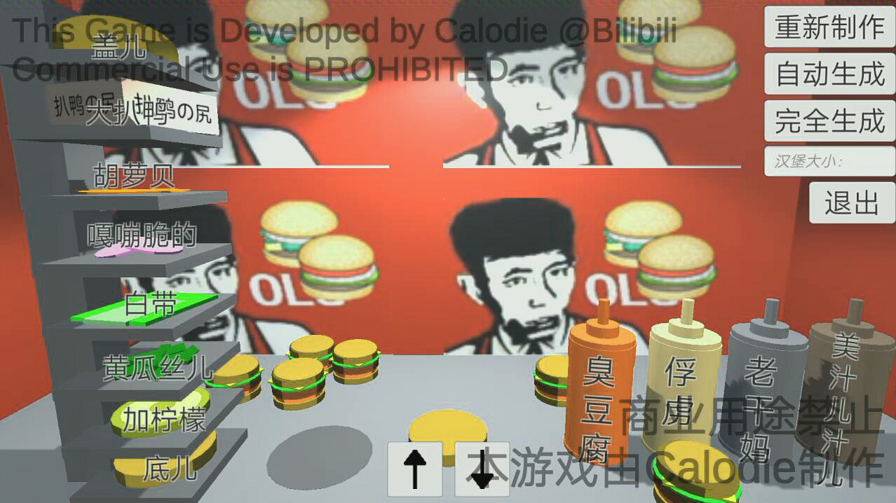 老八秘制小汉堡第2集 奥利给干了兄弟萌