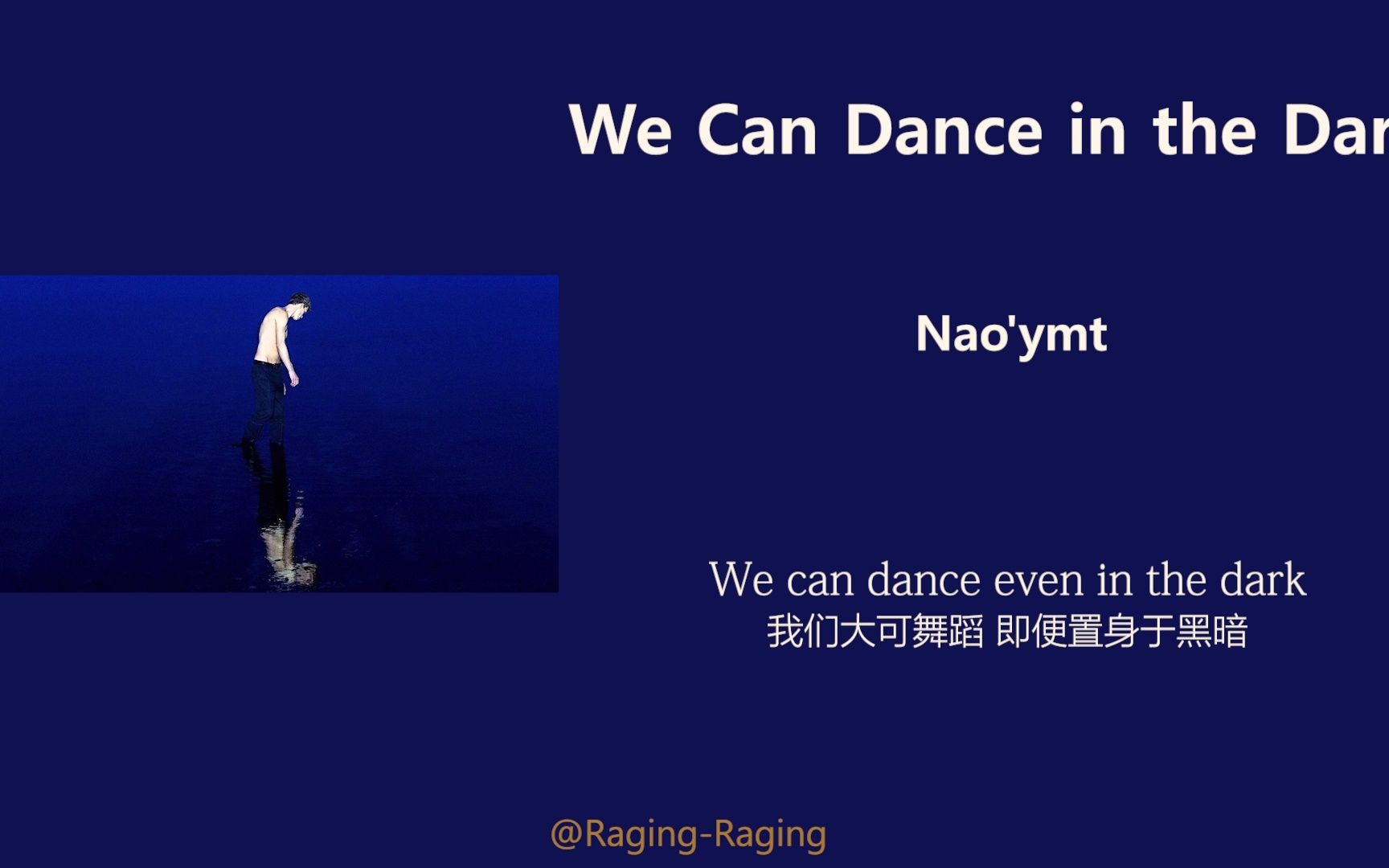 [图]【小语种音乐】我们大可舞蹈 即便置身于黑暗 日语精选 -《We Can Dance in the Dark》