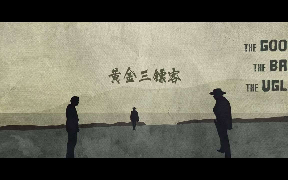 [图]黄金三镖客《The good the bad the ugly》片头曲