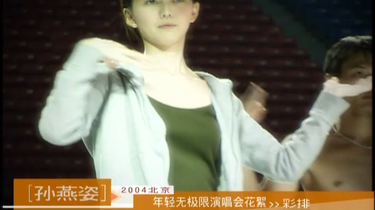 【未開封】DVD『2004 年軽無極限 演唱会』孫燕姿 Yanzi 孫燕姿– 2004 年轻无极限演唱会卡拉OK版– 2 x DVD (NTSC), 2004
