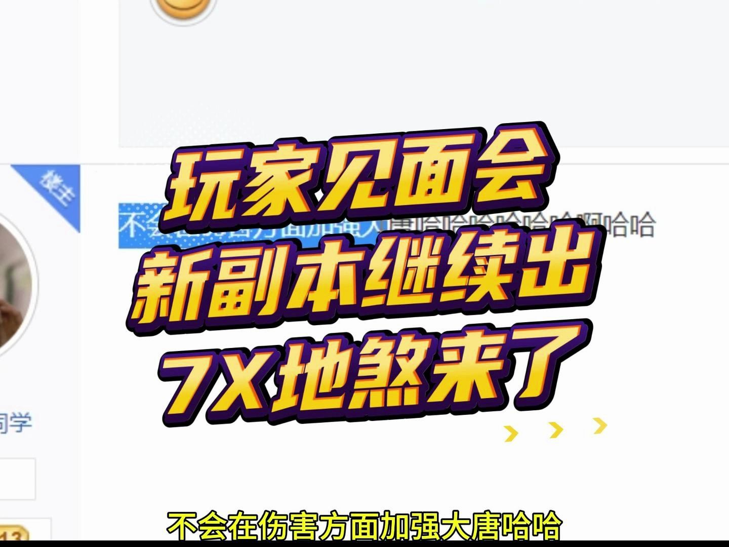 梦幻西游:上海玩家见面会,7X地煞要来了!网络游戏热门视频