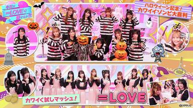 190912 =LOVE デビュー2周年記念コンサート_哔哩哔哩_bilibili