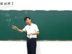 Tải video: 03.《病因病机》第三节：寒邪——寒邪最易伤人阳气